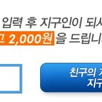 지마켓 현금잔고 써보신분?