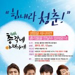 [뮤지컬 총각네야채각] 직장인을 위한 무료 관람 이벤트 <b>연장</b>!