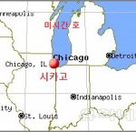 [<b>HOT</b>]미국-바람의 도시, 시카고 소개