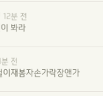 요즘중딩들의<b>카스</b>