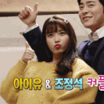 이커플 <b>케미</b> 쩐다