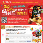 주<b>셰프</b>에서 런칭 이벤트중이에요^^ 1등경품이 주<b>셰프</b> 파티 풀세트...