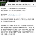 <b>mbc</b>와 불여정제작사의만행