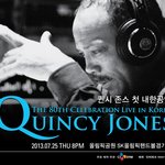 퀸시<b>존스</b>가 한국에 온다 이번엔 콘서트다