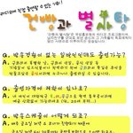 추억을 만들어 드립니다> 국방<b>fm</b> 건빵과 별사탕에 출연하세요~!...