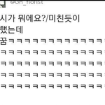 미<b>연시</b>가 머에요?