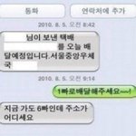 웃긴 <b>배달</b> 요청&amp;센스 있는 택배 모음.jpg