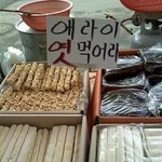 우리나라의 맛있는 <b>전통</b> 간식