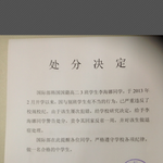 북경시 르탄중학교 故 빈<b>성진</b> 군의 죽음의 첫번째 이야기