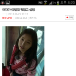 야 이런여자가 진짜 개이쁜거다