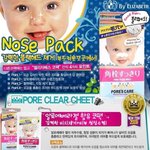 여름을 맞이하야 코팩 뭉탱이로 샀어여 ㅋㅋㅋㅋ