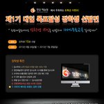 <b>청담</b>예술원이라는데서 연극영화입시 장학생선발한다는데 뭔가요?