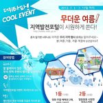 우리 지역에 숨겨진 <b>행사</b> 소개하고 아메리카노 받아요!ㅋㅋ