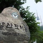 이색데이트 - 도서관데이트 (서울시내 도서관)