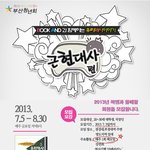 [책모임]bookand과 함께하는 우리<b>역사</b>이야기 - 근현대사편
