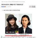 원빈&amp;이나영 열애설 <b>추접</b>한 광고 -_-