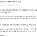남양유업사건 또다른기사??