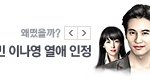 헐 이나영이랑 원빈