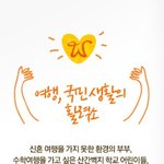 부모님께 여행선물 해드리고 픈들 사연응모 해보세요!