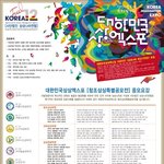 여행관련 좋은 공모전이 있습니다 !