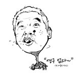 <b>영구</b> 없다