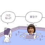 나 잔자 깨워 <b>여보</b>