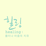 굴모닝~