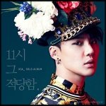11시 그 적당- XIA (<b>준수</b>)