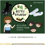 [곰신<b>studio</b>] 군대리아에대해 알아봅시다