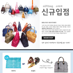 소프트백 신규<b>입점</b> 소식~