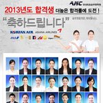 <b>지상</b>직학원 &amp; <b>지상</b>직승무원 궁금해요!