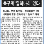 축구대표팀 <b>파벌</b>화(?) 원조(?).jpg