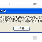 개인쇼핑몰만 상<b>품평</b> 후기 조작하는줄 알았더니 대기업도 똑같네요