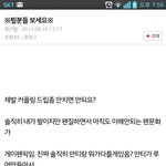 아 미치겠다 정말ㅋㅋ
