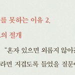 모태솔로!! 저만 공감하는 건가요? ㅜㅜ