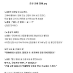 노긍정의 군대<b>일화</b>