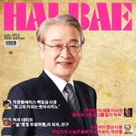 꽃보다 <b>할배</b> 잡지판.jpg ㅋㅋㅋㅋㅋㅋㅋㅋㅋㅋㅋㅋㅋㅋ