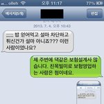 보험<b>설계</b>사 분이 자꾸만 시비를 걸어옵니다.