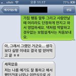 보험<b>설계</b>사 분이 자꾸만 시비를 걸어옵니다.