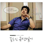 왜 저에겐 여자친구가 안생길까요????