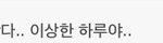 <b>계란빵</b>이 먹고 싶엇던 아이유