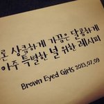 성인돌 브라운 아이드 걸스  돌아오나?!!!!!!!!!!!!!!