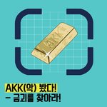 국내 최초 !바다와 클럽이 만났다 'akk(악) beach festival'