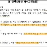 하나님의교회가 안상홍님을 믿는 이유(원인 <b>n</b> 분석 go!)