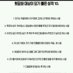 <b>주위</b> <b>사람</b>이 싫어 하는 스타일.