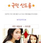 연예인 국민모음 (feat.<b>백일섭</b>).jpg