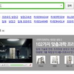 프라우드 냉장고 얼마나 좋길래..