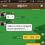 (카톡 첨부)사랑하는 여친 보시오