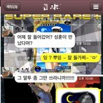 여친 <b>골탕</b>먹일때 주로 쓰는 비법