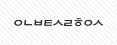이 <b>초성</b>뭔가요